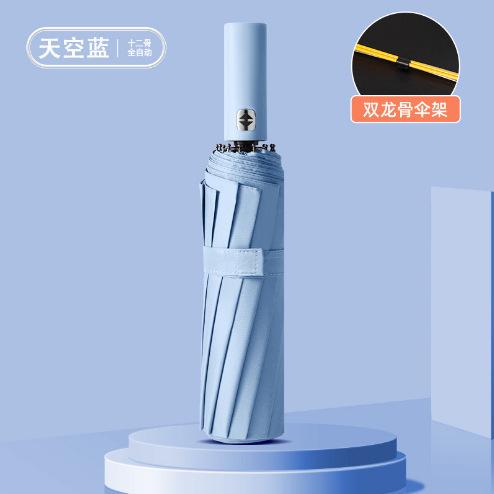 11 Bone Automatic Folding Umbrella Men's Reinforced Thickened Wind Resistant Women's Sun Umbrella Sunscreen and UV Protection