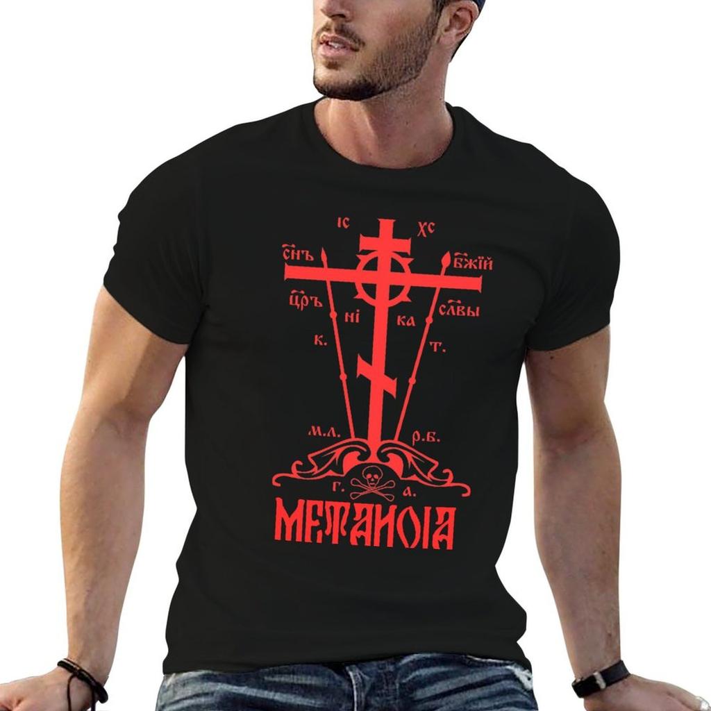 Eastern Orthodox Great Schema Golgotha Cross Metanoia Repent T-Shirt Functional Casual Short Sl