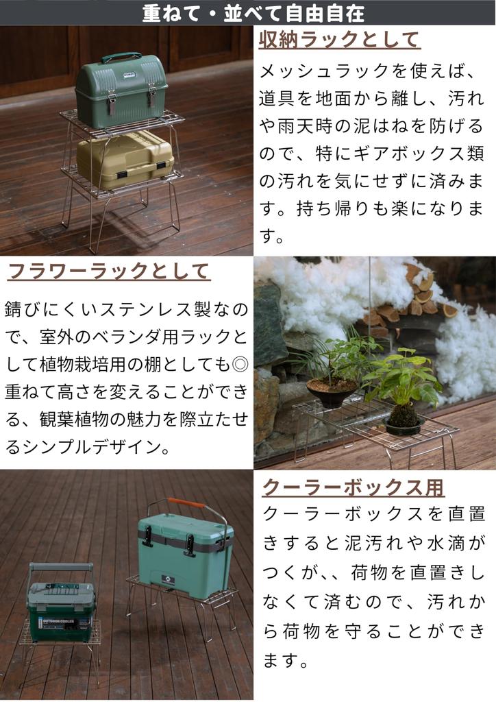 CAMPING MOON FD-22 Stainless Steel Extendable Field Rack for Camping