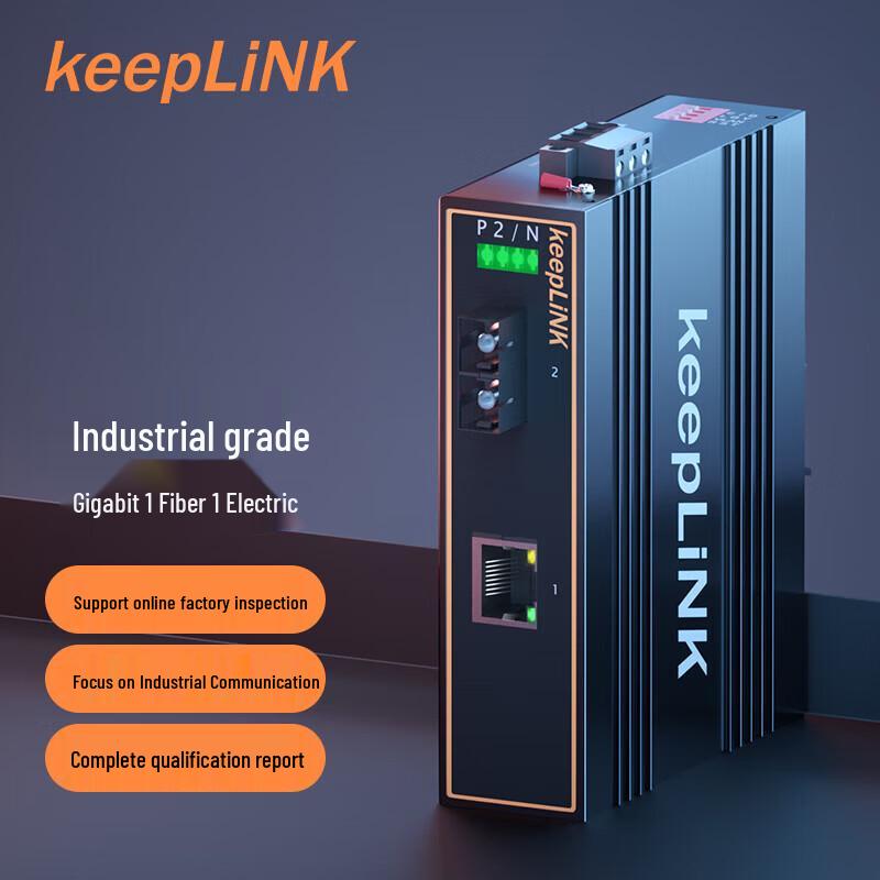 keepLINK Industrial Fiber Optic Ethernet Converter Switch