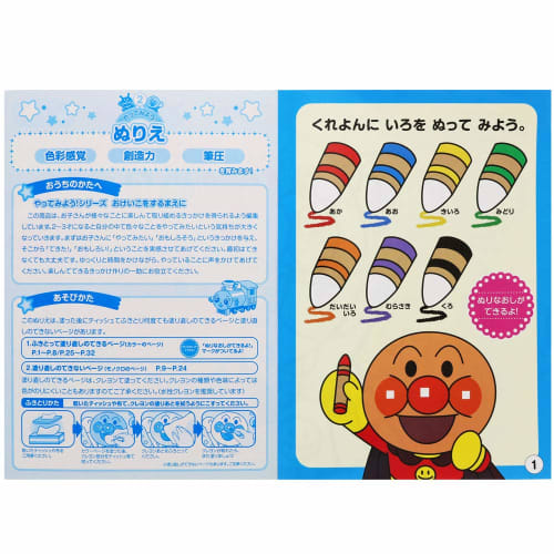Sada 3 vzdělávacích omalovánek Sunstar Stationery Anpanman