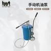 Wuyingfang Manual High-Pressure Oil Pump & Dispenser