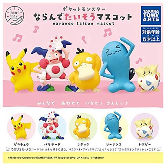 Line Up Exercise Mascots Set of Gacha Capsule Toy Pokémon [Complete 5]