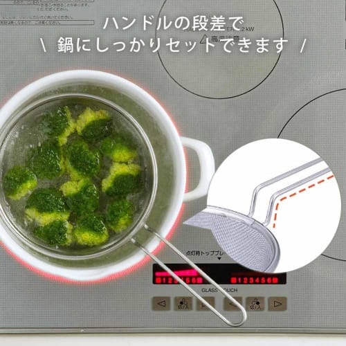 Shimomura Kihan 18cm Edelstahl Abkochsieb (Hergestellt in Japan) Spülmaschinenfest für Töpfe, lässt Wasser von mehreren Gemüsesorten ab, 14-Maschen-Netz, H