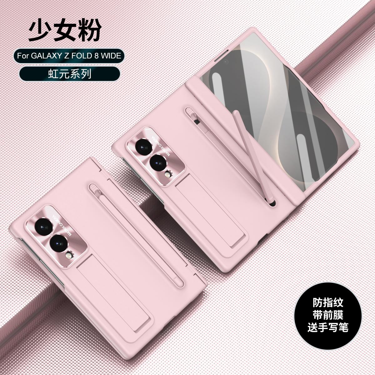 Priekš Samsung Galaxy Z Fold8 WIDE