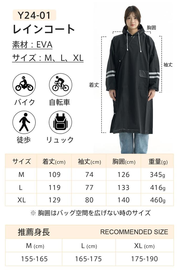 Raincoat for Bicycles New Design with Diagonal Zipper and Double Raincoat for Women and Backpack with Double Water Elastic School [JOYICAR] [2025