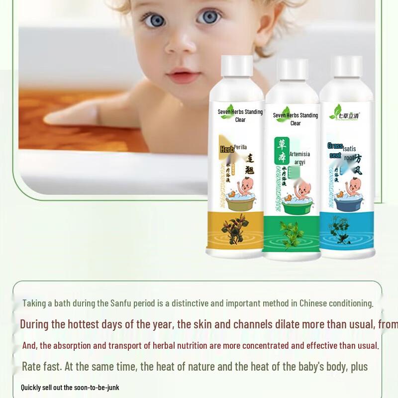 Qicao Liqing Kids Herbal Bath Liquid