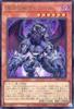 Yu-Gi-Oh! Abyss Beast Salonir CF01-JP139 [UR]