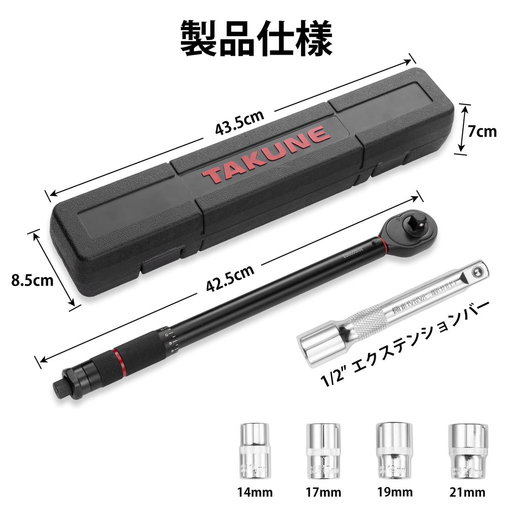 TAKUNE Torque High Extension and Storage Case Perfect for Tire and Machine Wrench, 6-Piece Set, 12.7mm (1/2") Drive, 30-210N.m, ±4% Accuracy, Preset,