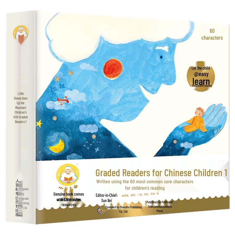 Little Lamb Goes Up the Mountain Chinese Graded Readers