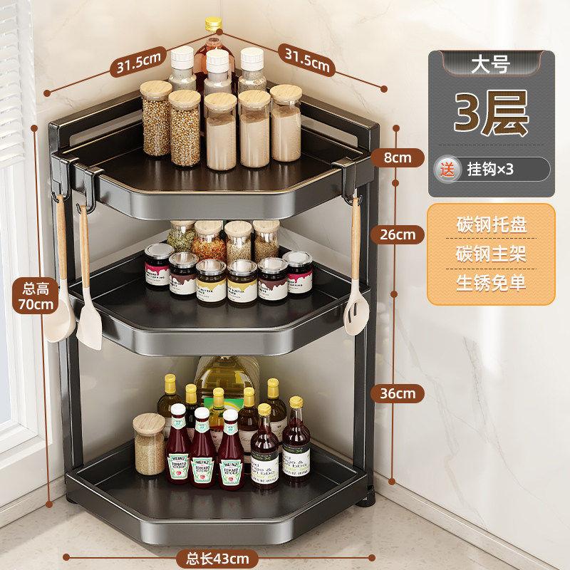 Kitchen Shelf Countertop Multi-layer Corner Multifunctional Triangle Seasoning Shelf Wall Corner Seasoning Tank Storage Rack