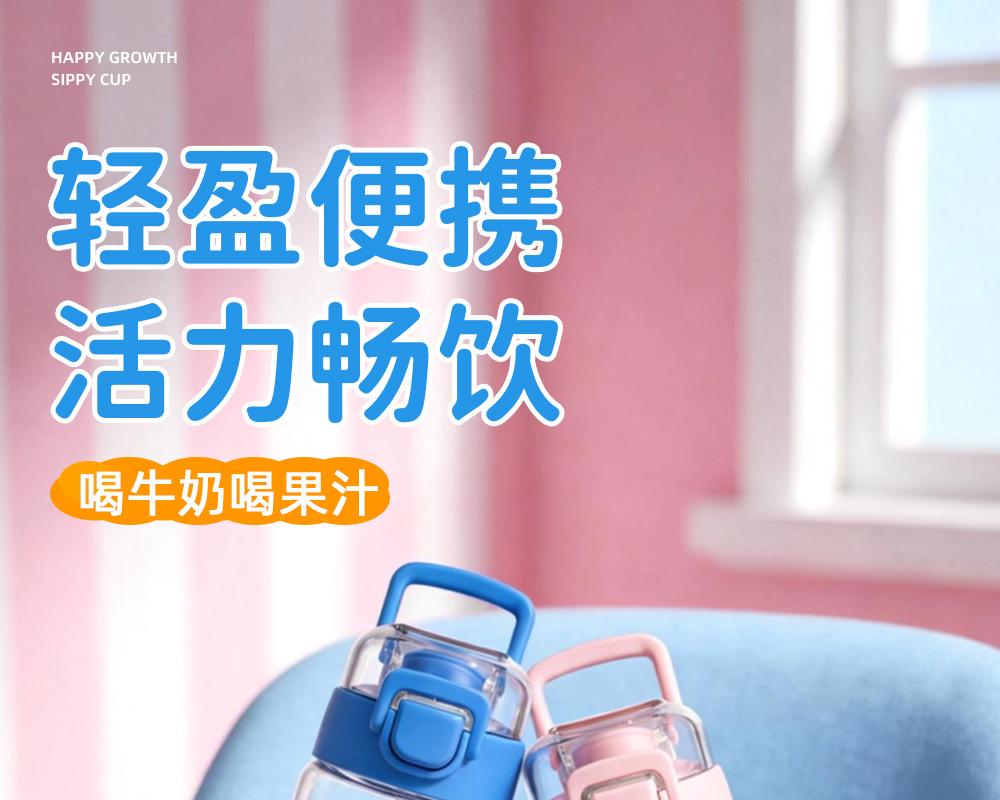 Fuguang New Qingyue Plastic Tritan Children's School Cup Children's Straw Summer Season Fitness Kettle