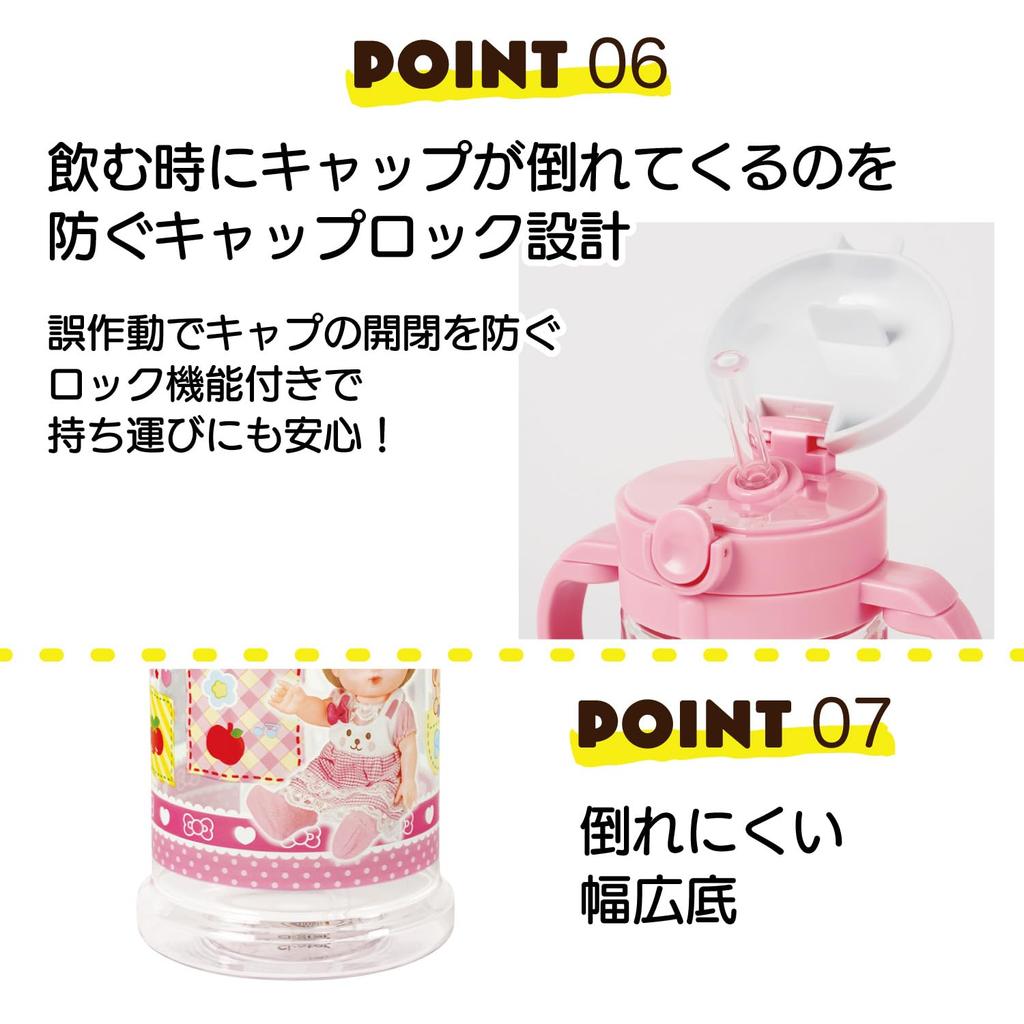 Skater Baby Straw Mug with Foldable Handle and Shoulder for Ages Strap, 2-Way Design, 370ml, 1+, Mel-chan Design, Girls, KSHW2N-A