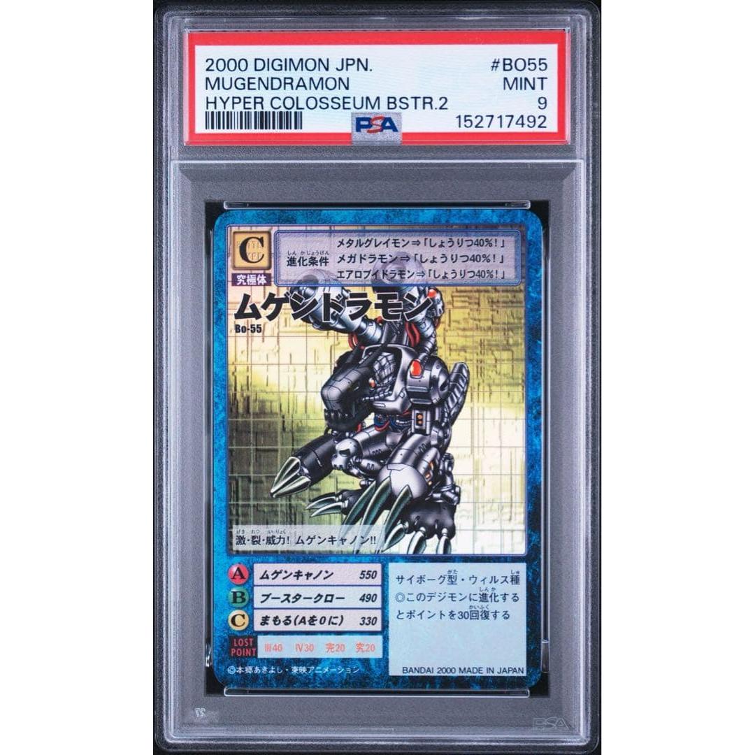 Used [PSA9] Mugendramon Digimon Card