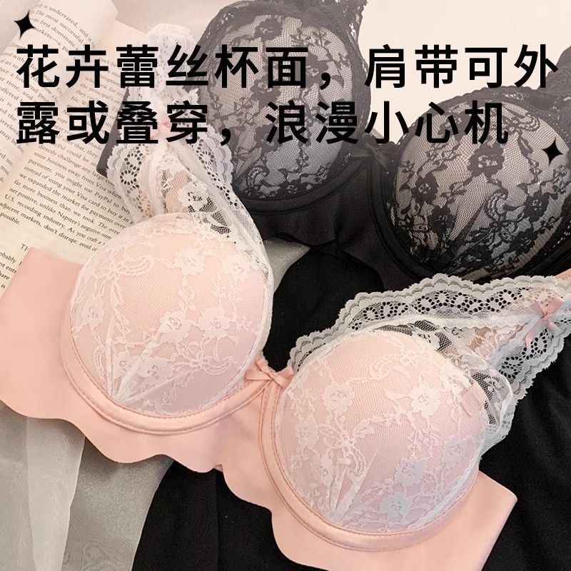 [Pure Desire Chest] Lace Underwear Women's Bra Gathers Small Breasts, Sexy Breasts, Large Bras, New Popular Models