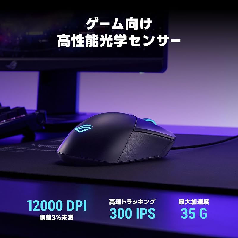 ASUS ROG Gladius III Core Gaming Mouse / Wired Gaming Mouse / 12,000dpi / 1000Hz / 72g / Browser-based configurability / Replaceable switch socket /