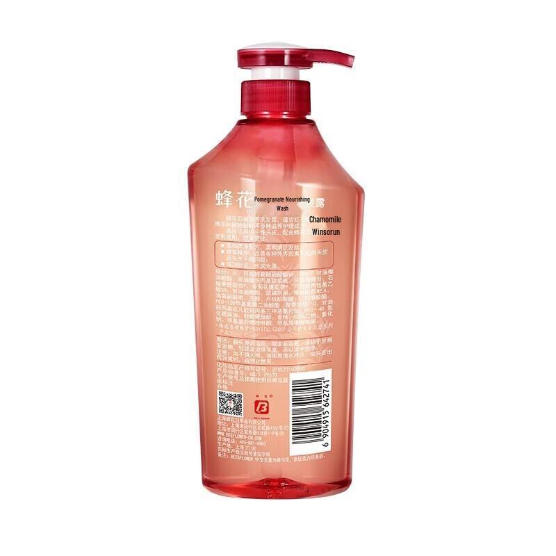 BEE&FLOWER Silicone-Free Pomegranate & Wheat Shampoo Set