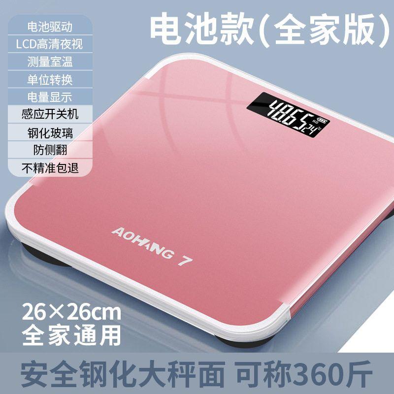 

German Biy New Model Body Scale Electronic Scale Weight Scale Rechargeable Model for Home Accurate Large-Capacity Weighing Scale [German Quality] Rose Gold [Battery Model] Scale