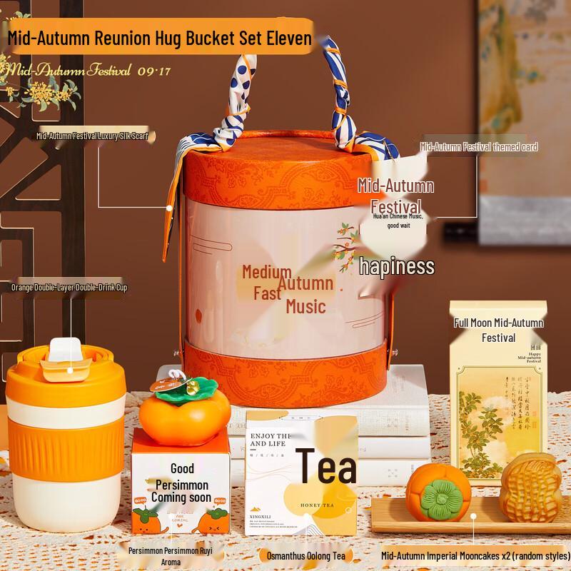Mid-Autumn Festival Reunion Gift Set