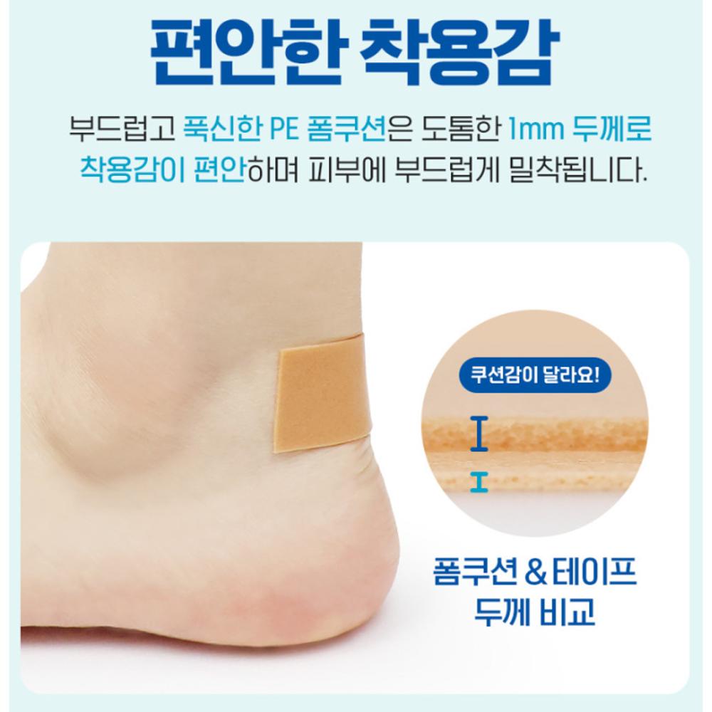 ATEX Blister Cushion Pads 42pcs - Heel Toe Protection Foot Care Bandage, Korean