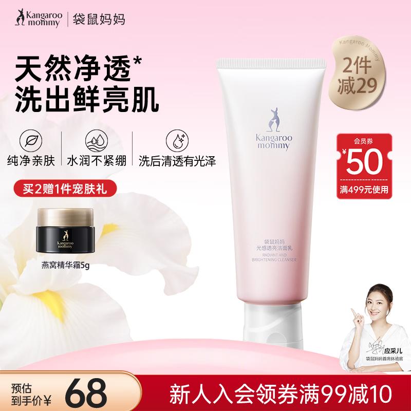 Kangaroo Mother Radiant Facial Cleanser