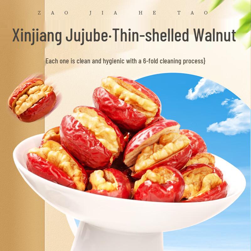 Haoxiangni Red Dates Stuffed with Walnuts