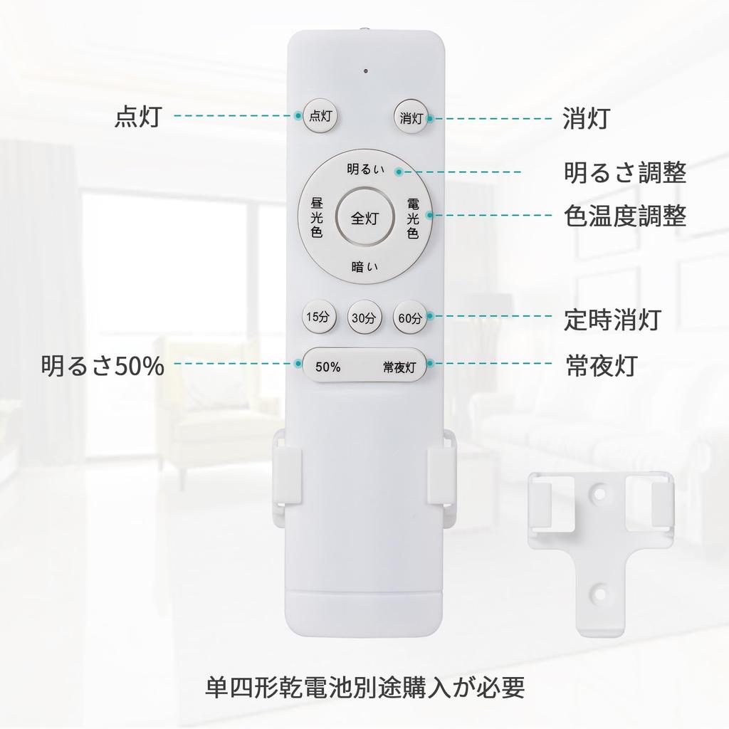 Stylish LED Ceiling Light, 4800LM, for 8-tatami mat rooms, with color and brightness adjustment, daylight and warm white, infrared remote control,