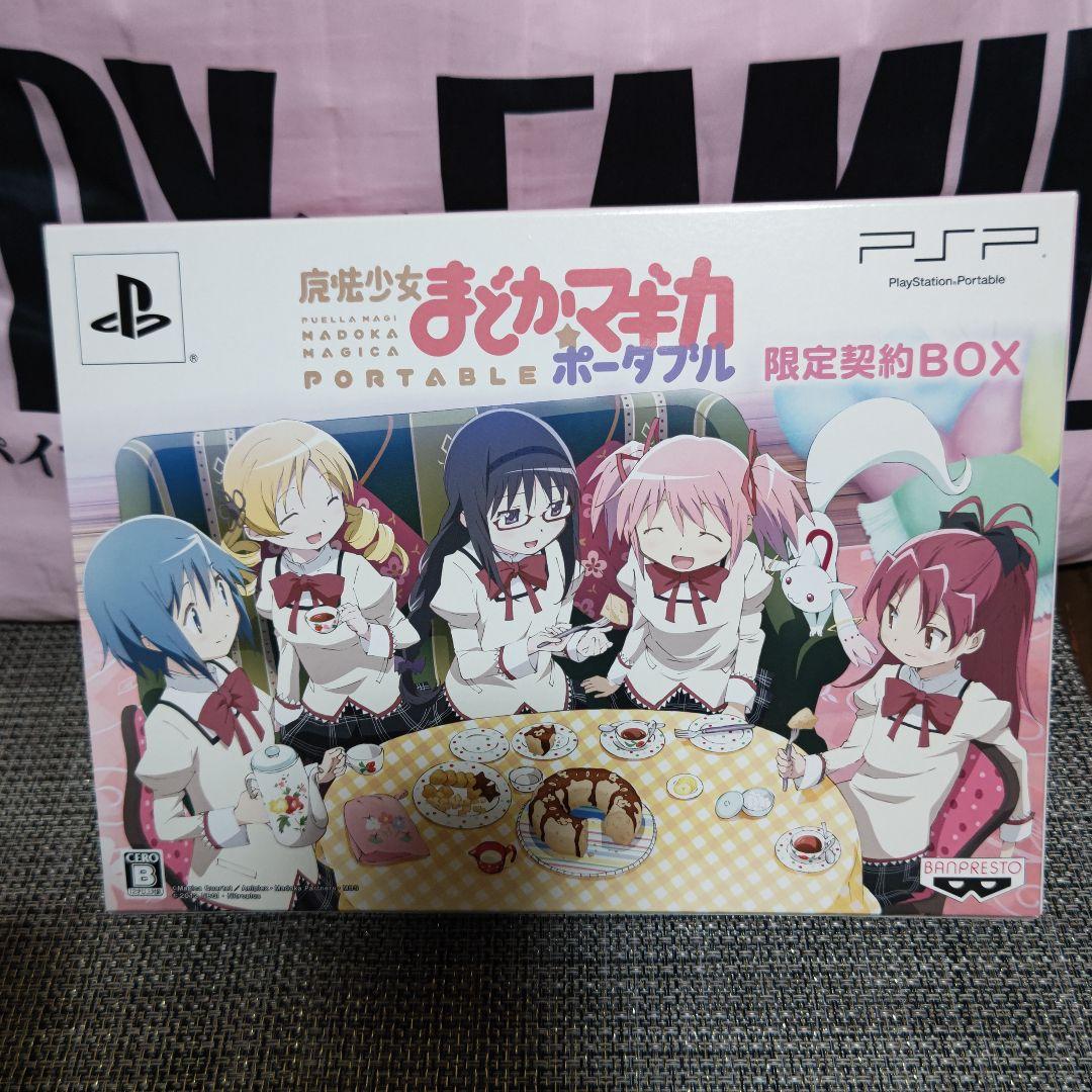 

[Б/У] Madoka Magica Portable Ограниченная коробка Контракт