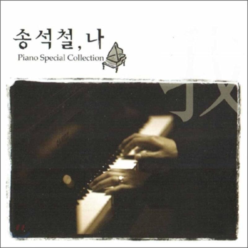 

Song Seok-cheol - Song Seok-cheol, me