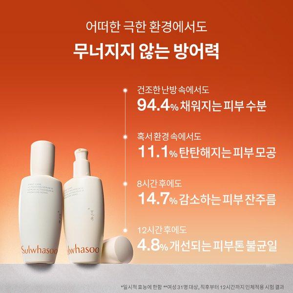 Sulwhasoo [ssg Exclusive] Yoonjo Essence 60ml 6th Gen