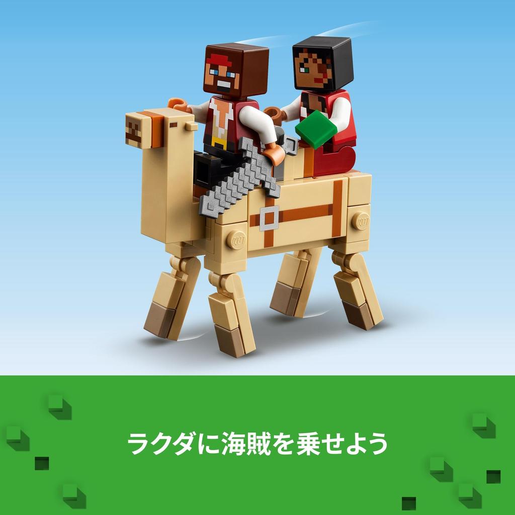 LEGO Minecraft Pirate Ship Voyage Toy, Birthday Gift, Blocks, Boys and Girls, Ages 8, 9, 10, Elementary School Students, Minecraft Toy, Game, 21259