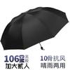 Ten bone hemming folding weather and rain umbrella vinyl sunscreen UV protection business umbrella men's customized logo advertising umbrella