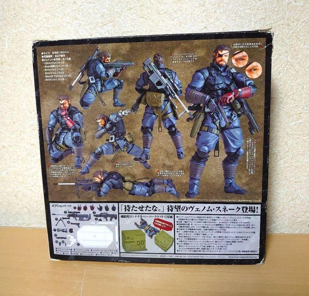 [USED] Vulcanlog Venom Snake Sneaking Suit Ver.