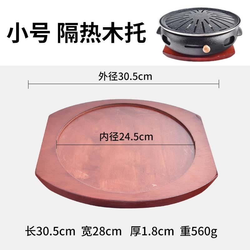 

Чугунная печь-барбекю с изолированным деревянным поддоном, угольная духовка с нижним поддоном, не допускающим ожогов, утолщенный деревянный поддон и подставка для амортизации