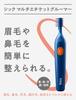 Schick Groomer Navy Nose Hair Ear Hair Eyebrow Cutter Multi-Etiquette