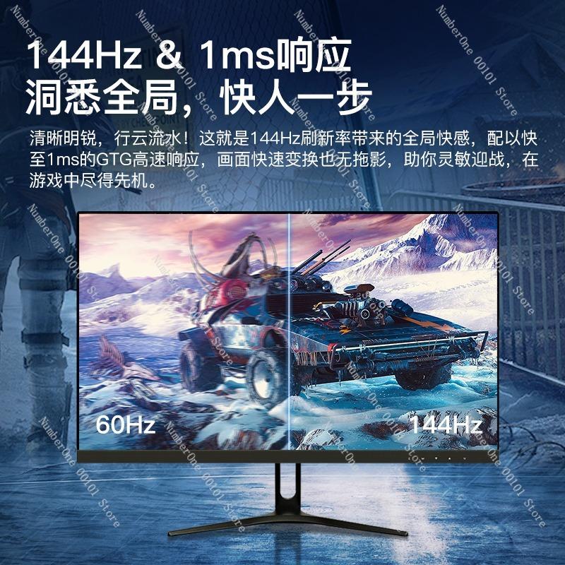 24-дюймовий надтонкий вигнутий ігровий монітор 144 Гц, 27-дюймовий 2K HD IPS настільний дисплей для кіберспорту