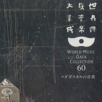 

CD UNKNOWN - World Music Gala Collection 60 Mada KICC5560 KING Japan World Music Used