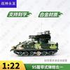 God of War Series Die-cast Type 95 Tracked Tank Model