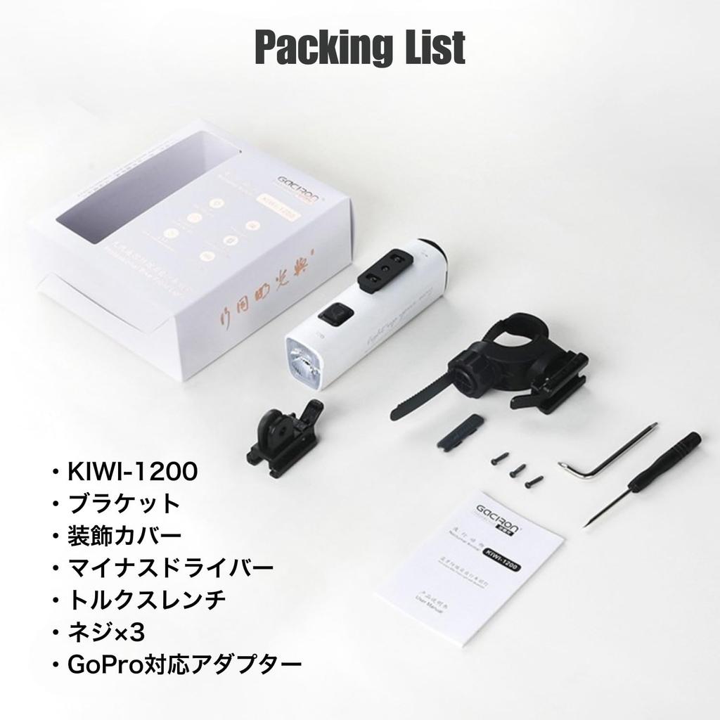 Gaciron White Bicycle 1200 USB Remote Bottom Mount KIWI-1200 (White) Light, LED, Lumens, 4500mAh, USB-C, Type-C, Waterproof, IPX6, Charging,