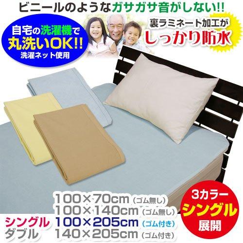 Manufacturer Direct: Waterproof Terry Sheet (for Bedwetting and Nursing Care), Single Size 100 x 205 cm (with Elastic) (Blue)