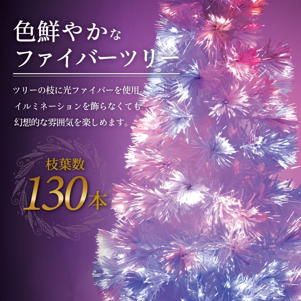 Colorful Fiber Optic Christmas Nordic White Fiber Optic Multicolor Tree, 150cm/120cm, Tree, (120cm, White)