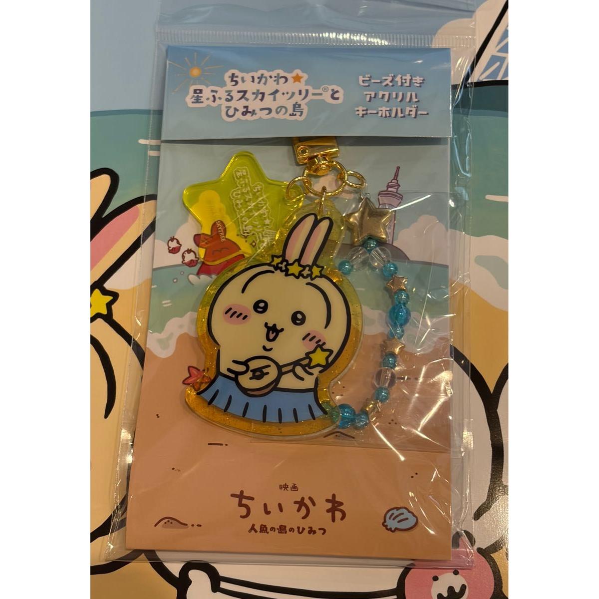 Used Chikawa Sky Tree Acrylic Key Chain with Beads Rabbit