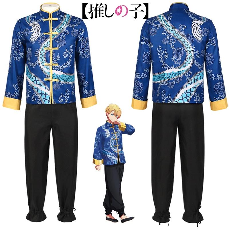 Authentic Hoshino Akua Cosplay Outfit In Traditional Chinese Dress
