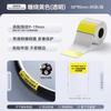 Niimbot M2/M3/Z401/B32 Winding Label Network Cable Paper with Protective Film Optical Fiber Sticker Waterproof Self-Adhesive