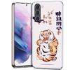 Cartoon Fat Tiger Phone Case for Samsung A17 A37 A57 A55 A35 A25 A15 A54 A14 A24 A34 A13 A23 A33 A53 A07 A05S A04S A03 A73 Galax