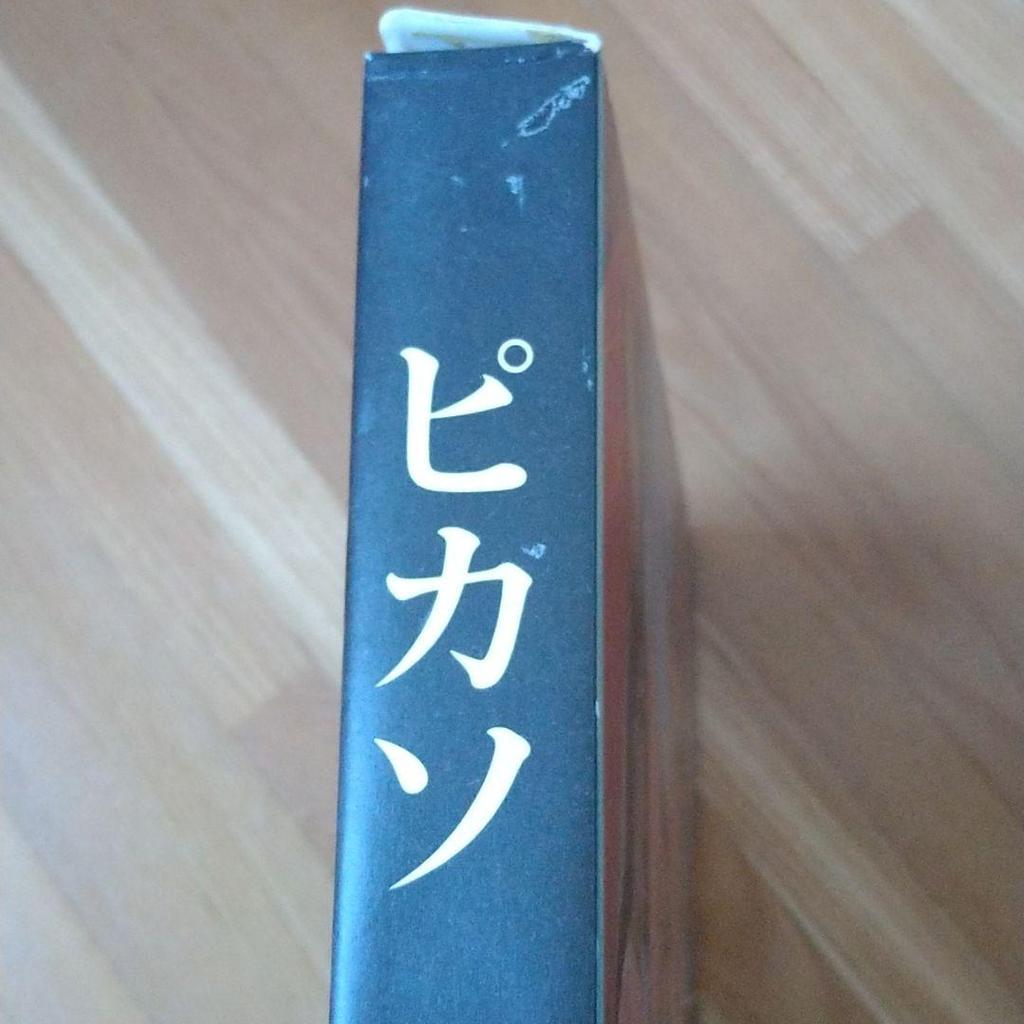 [USED] Picasso's Masterpieces 9