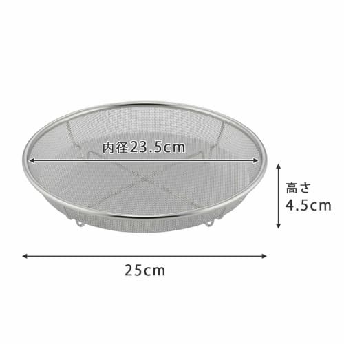 Shimomura Kihan 25cm Steaming Strainer for Frying Pans [Made In Japan] Dishwasher Safe, Easily Steam Food In a Frying Pan with Quick Drainage, 14-Mesh