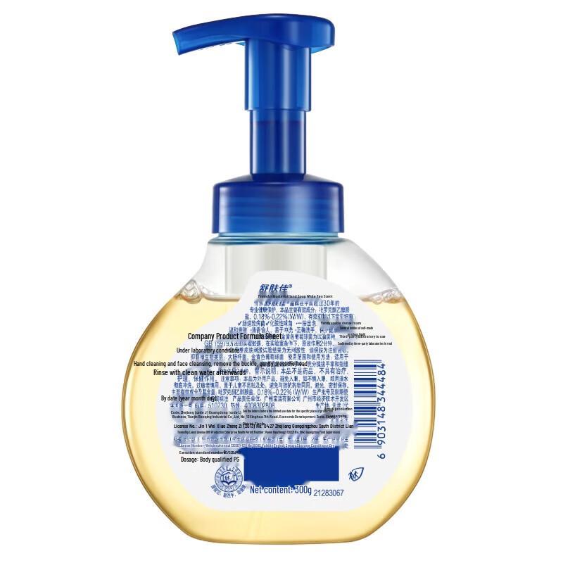 Safeguard Foaming Hand Soap with White Tea Scent