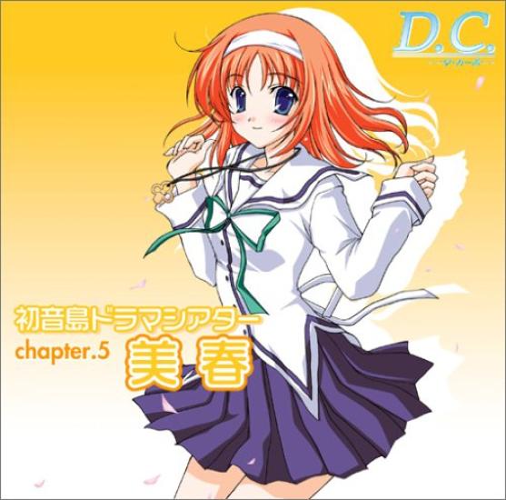 TV Anime Hatsunejima Drama Theater Chapter 5 D.C. ~Da Capo~ Miharu