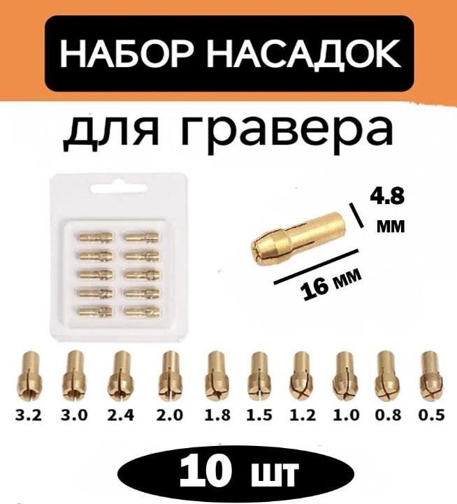 

Electric Grinding Head Accessories, Electric Grinding Copper Chuck One Size золотий